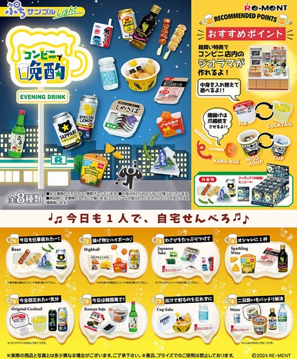 [RE50743] Drink with convenience store food