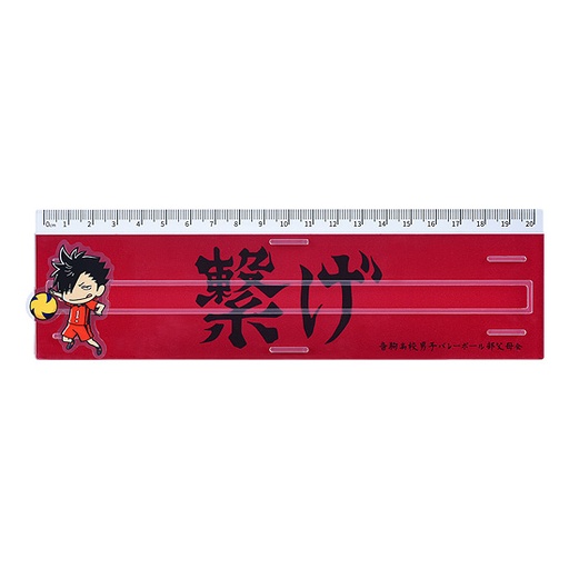 [GAS18697] Haikyu!! Banner Ruler Tetsuro Kuroo