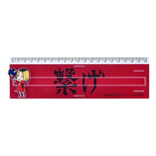 [GAS18698] Haikyu!! Banner Ruler Kenma Kozume