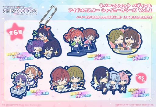 [MH84079] Rubber Mascot Buddycolle THE IDOLM＠STER SHINY COLORS Vol.2