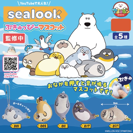[AMZ75238] Sealook Pukyuppii Mascot