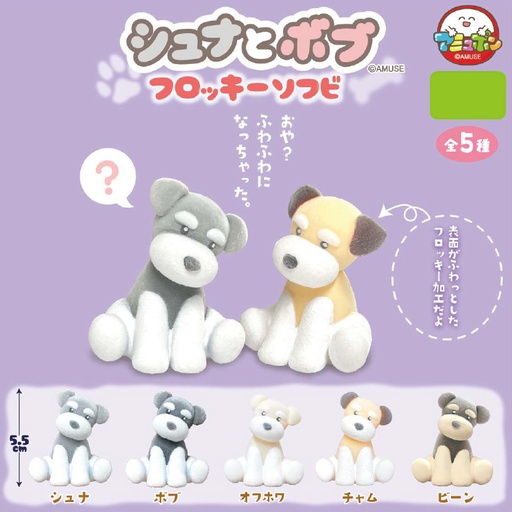 [AMZ75249] Schnauzer & Bob Flocky Soft Vinyl
