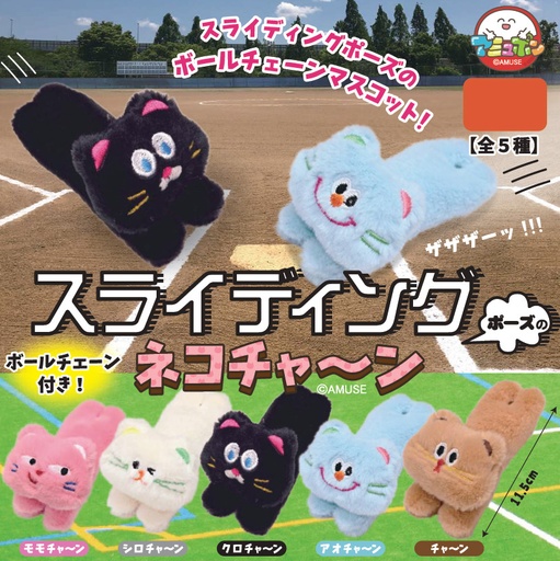 [AMZ75253] Sliding Neko-chan