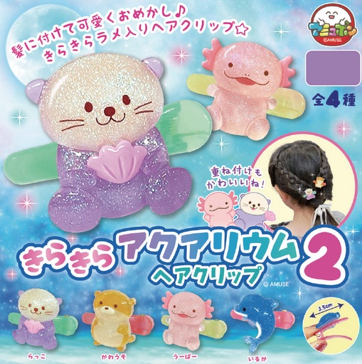 [AMZ75254] Kirakira Aquarium Hair Clip 2