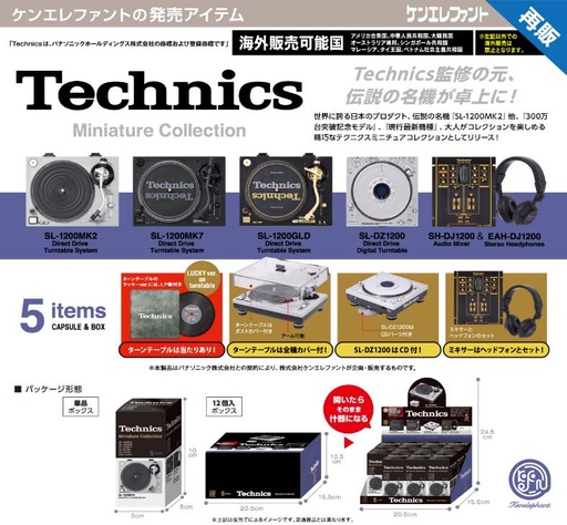 [KE46549] Technics Miniature Collection Box
