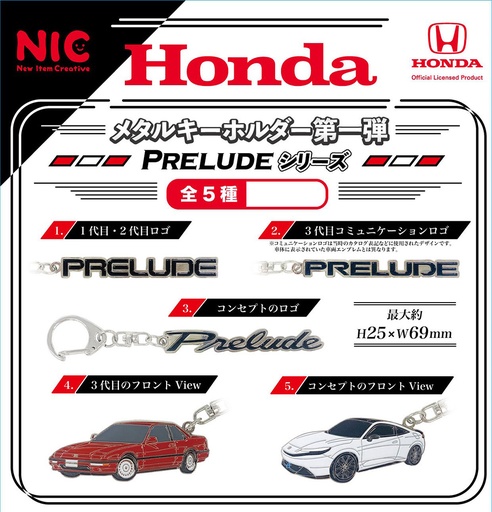 [TCPP98383] Honda Metal Key Chain Vol. 1 PRELUDE Series (Capsule)