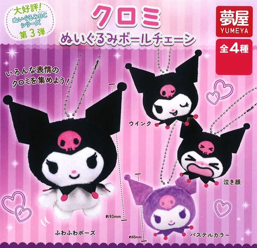 [YMY28980] Kuromi Plush Ball Chain