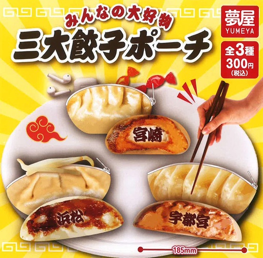 [YMY29093] Everyone's Favorite Three Major Gyoza Pouch
