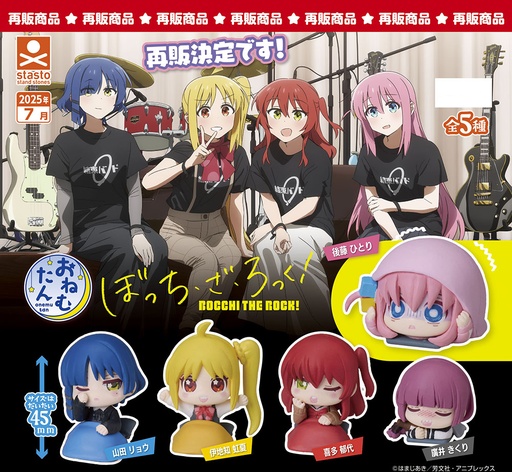 [SDS71670R] Onemutan "Bocchi the Rock!"