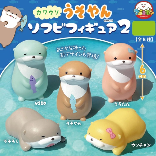 [AMZ75279] Kawauso Uso-yan Soft Vinyl Figure 2
