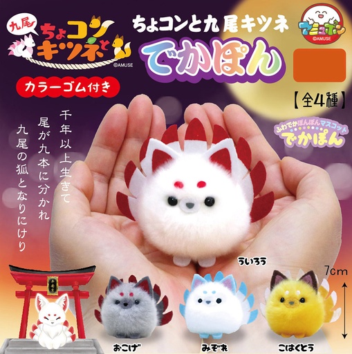 [AMZ75283] Chokonto Nine Tailed Fox Dekapon