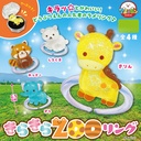 Kirakira Zoo Ring