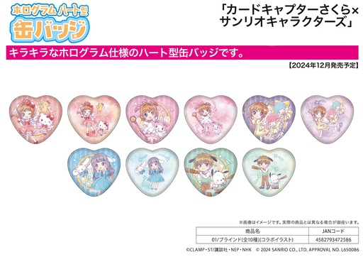 [ATH47258] Hologram Heart Can Badge "Cardcaptor Sakura" x Sanrio Characters 01 Collaboration Illustration