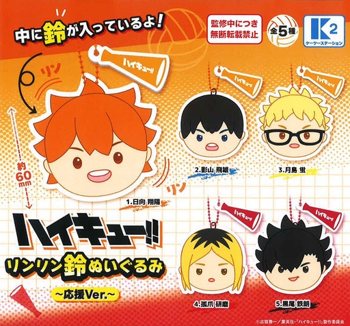 [KTS21360] Haikyu!! Ring Ring Bell Plush -Cheering Ver.-