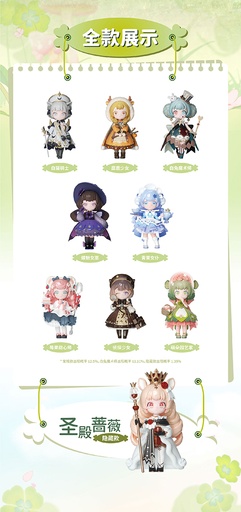 [TJ19033] TOY CLUB KOKOYA BREEZE AND THE FOREST LEGEND SERIES TRADING FIGURE