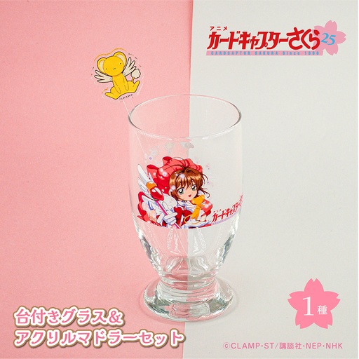 [MAW92718] Cardcaptor Sakura 25th Anniversary Glass & Muddler Set