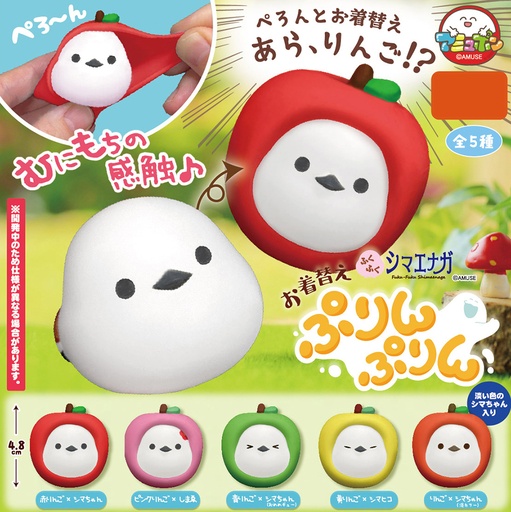 [AMZ75311] Fuku-Fuku Shimaenaga Okigae Purinpurin