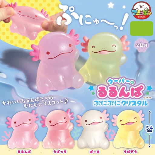 [AMZ75312] Axolotl no Rurunpa Punipuni Crystal