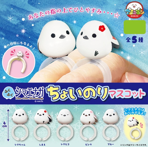 [AMZ75317] Fuku-Fuku Shimaenaga Choinori Mascot