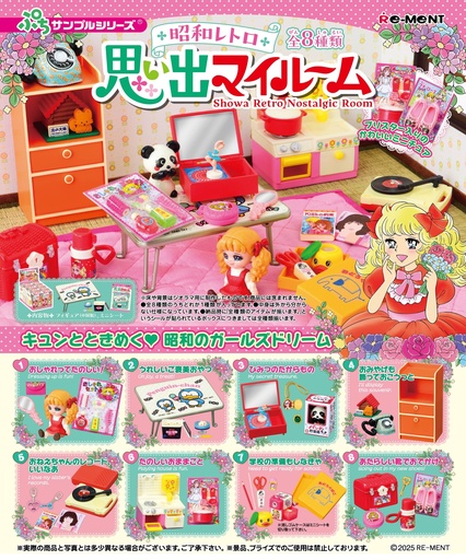 [RE50769] Showa Retro Nostalgic Room