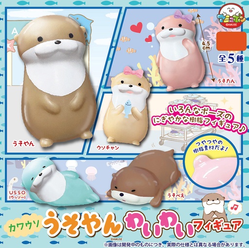 [AMZ75366] Kawauso Uso-yan Waiwai Figure