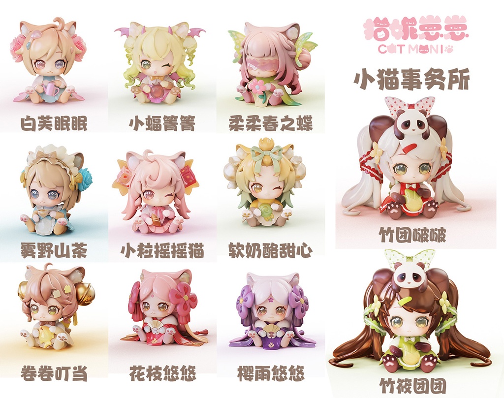 SWEET EMILYA CAT MONI CAT OFFICE SERIES TRADING FIGURE | Ultra