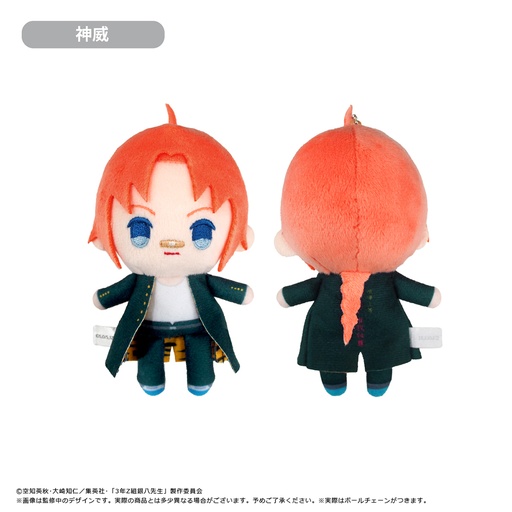 [TPC28656] 3-Z Class Ginpachi-sensei Petit Fuwa Plush Kamui