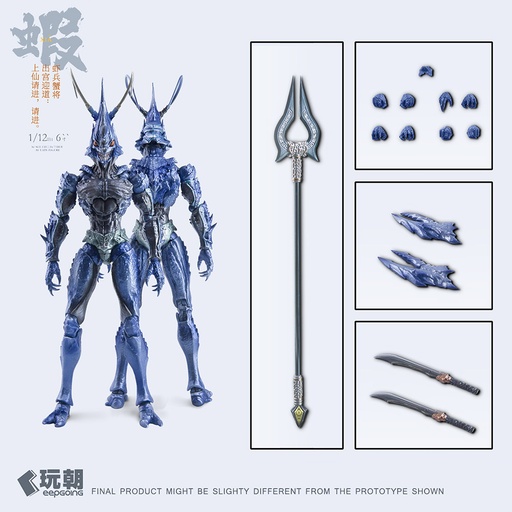 [KGS15025] KEEPGOING STUDIO THE STORY OF MOUNTAIN AND SEA SERIES SHRIMP SOLDIERS AND CRAB GENERALS HAI JI 1/12 SCALE ACTION FIGURE