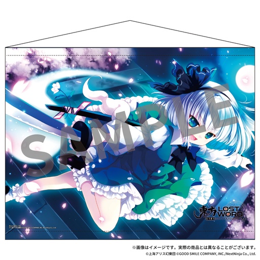 [IZN41729] Touhou Lost Word B2 Tapestry 7 Konpaku Youmu I Can Cut Pretty Much Anything
