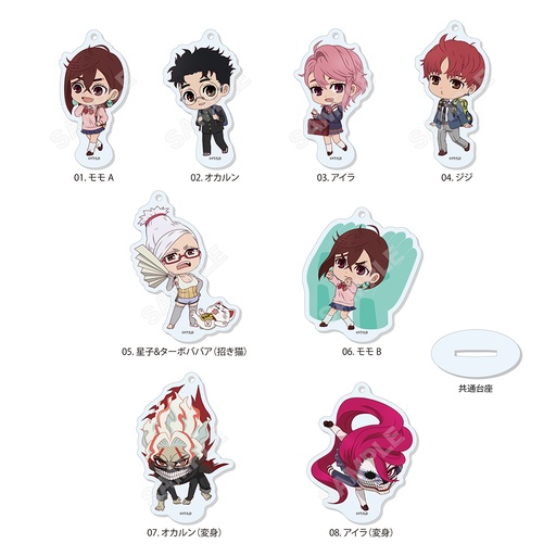 [CSF10225] DANDADAN Marutto Stand Key Chain 01 Box A