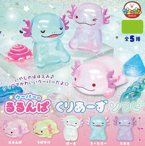 [AMZ75508] Axolotl no Rurunpa Clears Soft Vinyl