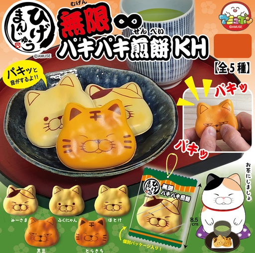 [AMZ75512] Higemanjyu Infinite Pakipaki Rice Cracker Key Chain