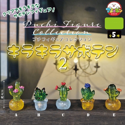 [AMZ75515] Petit Figure Collection Kirakira Cactus 2