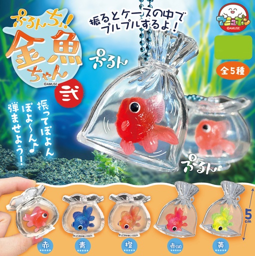 [AMZ75522] Puruncho Goldfish-chan 2