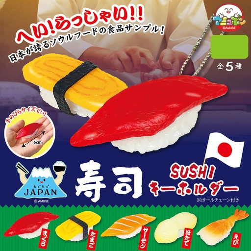 [AMZ75525] Mogumogu Japan Sushi Key Chain