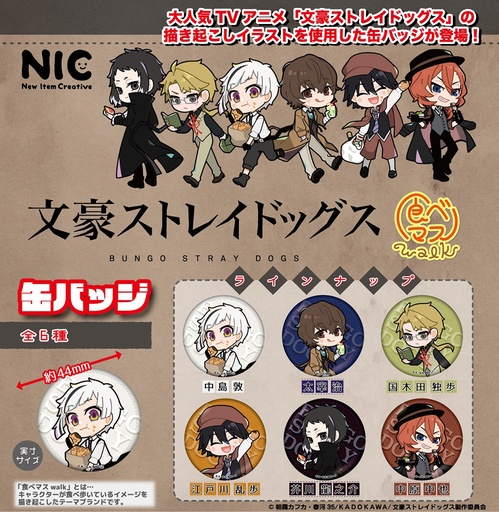 [TCPP95628] Bungo Stray Dogs Can Badge (Capsule)