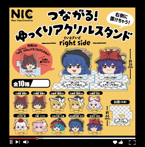 [TCPP99750] Touhou Project Tsunagaru! Yukkuri Acrylic Stand Right Side (Capsule)