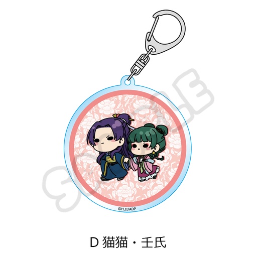 [SYI73979] The Apothecary Diaries mochocho Series Acrylic Key Chain D Maomao & Jinshi