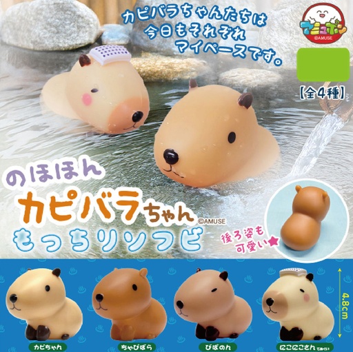 [AMZ75564] Nohohon Capybara-chan Mocchiri Soft Vinyl