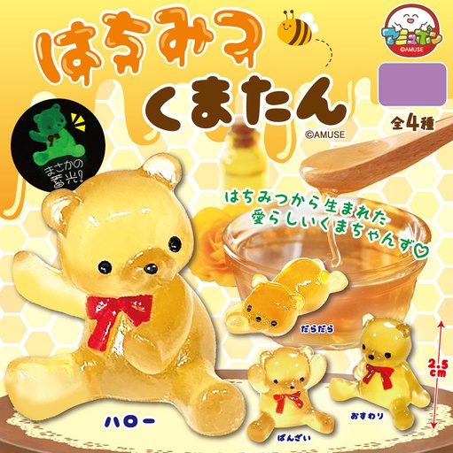 [AMZ75566] Honey Kumatan