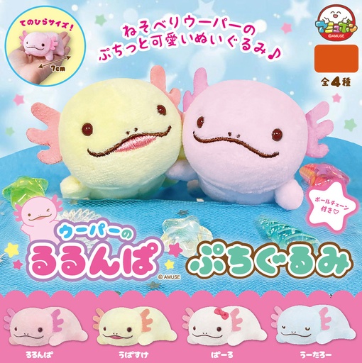 [AMZ75573] Axolotl no Rurunpa Petit Plush