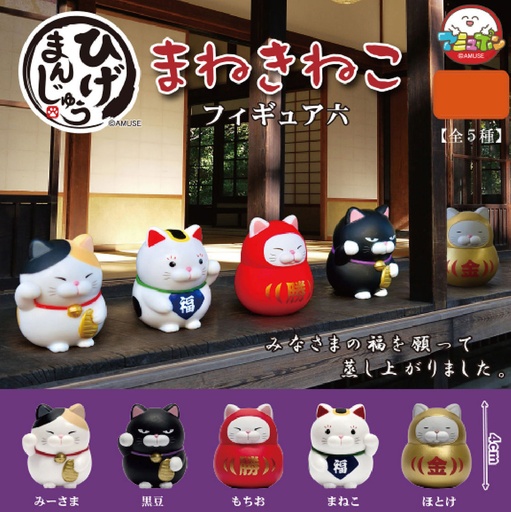 [AMZ75577] Higemanjyu Maneki Neko Figure 6