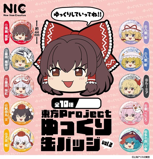 [TCPP99045] Touhou Project Yukkuri Can Badge Vol. 2 (Capsule)