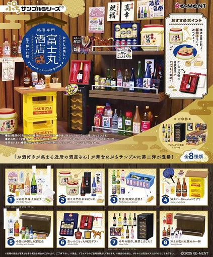 [RE50785] Liquor Store 2