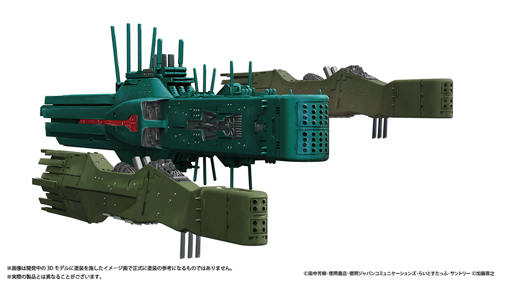 勇士 1/8000 Plastic Model Kit Legend of the Galactic Heroes Free