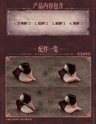 [SS92056] SNAIL SHELL OPTION FOOT PARTS SET FOR RPG-01SP SUCCUBUS LUSTIA SECOND PHASE 1/12 SCALE ACTION FIGURE