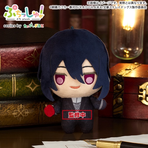 [BU39301] Puchish! Bungo Stray Dogs Fyodor D.