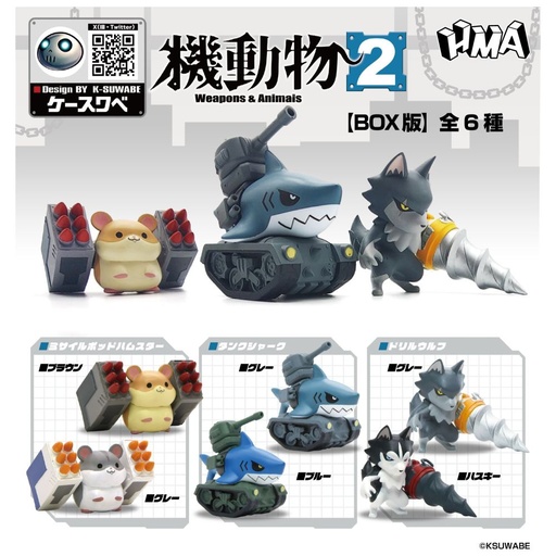 [TRZ83390] HMA Weapons & Animals Blindbox 02 complete set