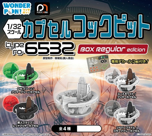 [WP54020] Capsule Cockpit Type FO-6532 BOX - Regular Edition