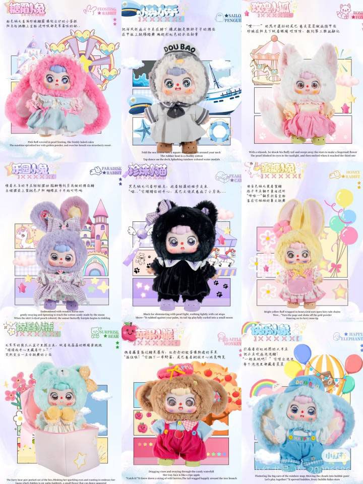 FENG CHE ZHEN DOUBAO 400 FANTASTIC PARADISE SERIES TRADING PLUSH